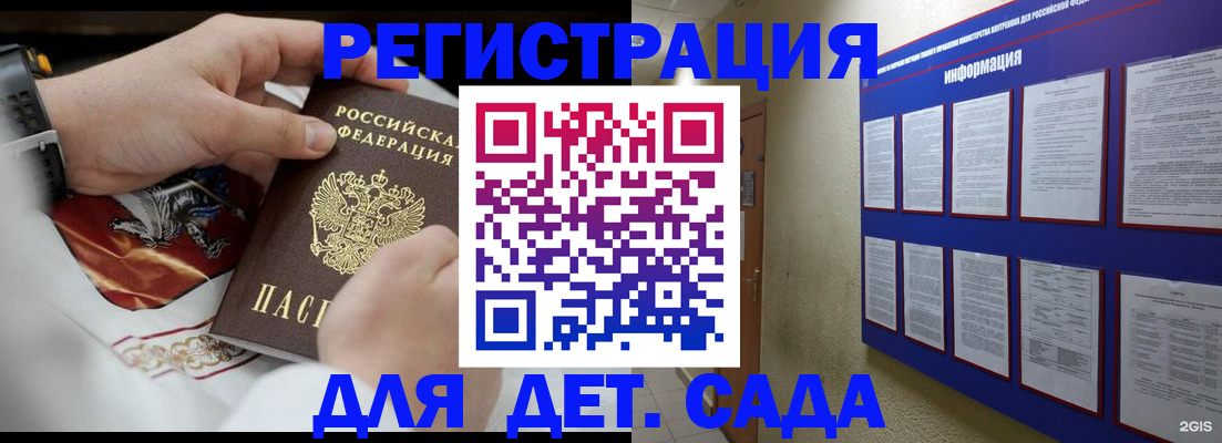 прописка для работы в Таганроге