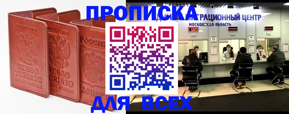 прописка для кредита в Таганроге
