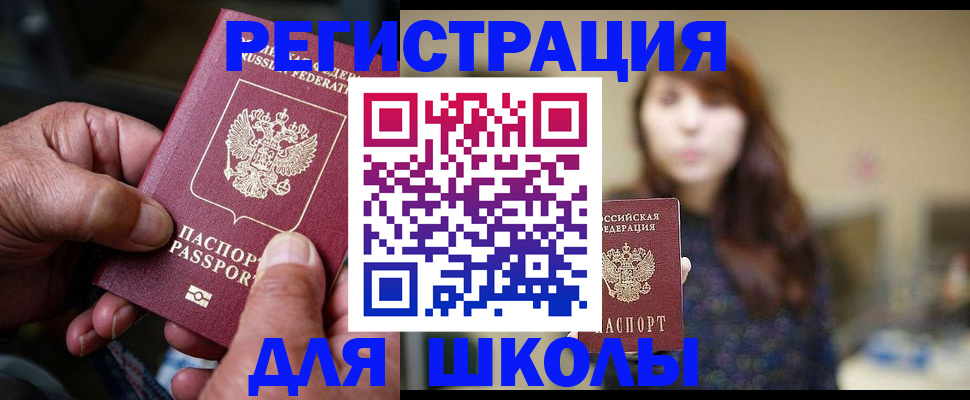 прописка иностранных граждан в Таганроге