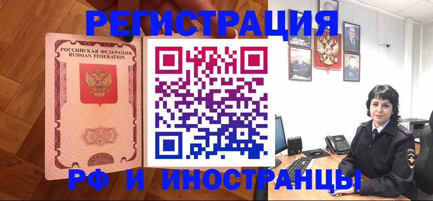 миграционный учет в Таганроге