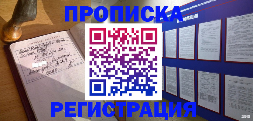 временная регистрация 2025 в Таганроге