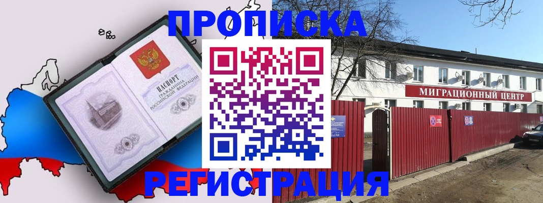 прописка паспорт в Таганроге