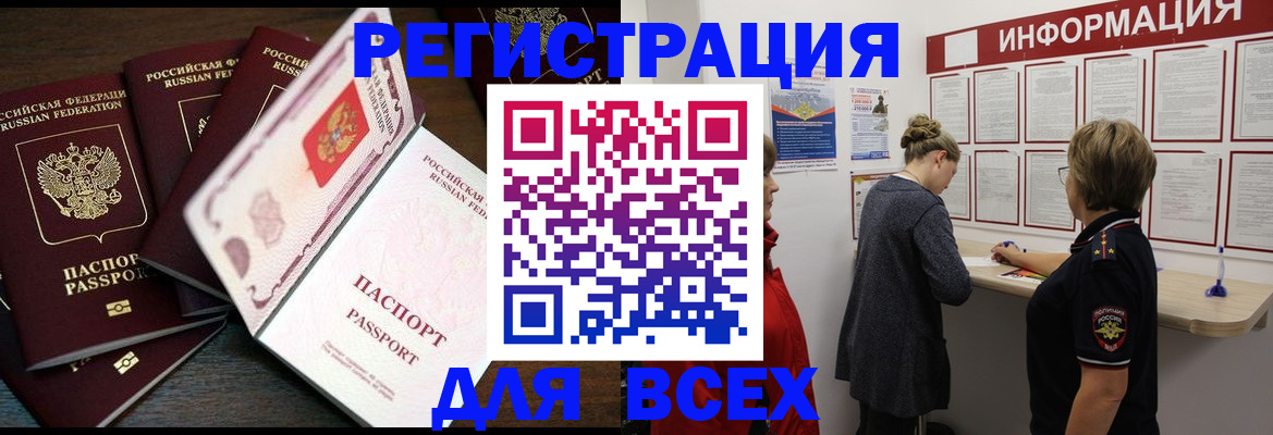 временная регистрация поиск в Таганроге